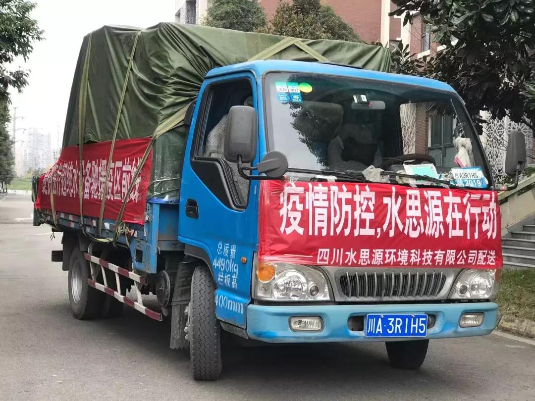 水思源——?緊急馳援“龍泉造”水思源醫(yī)療超純水設(shè)備送抵北京、廣西“小湯山”醫(yī)院