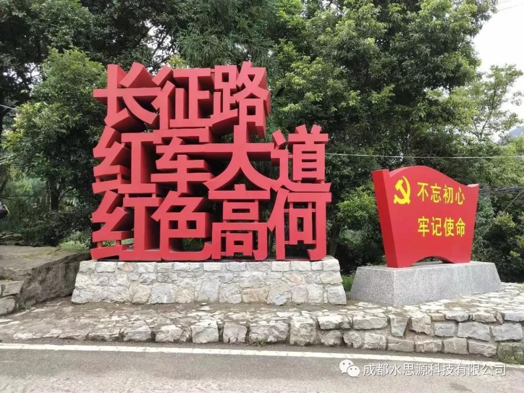 水思源——“鑄造優(yōu)秀團(tuán)隊(duì)，共創(chuàng)企業(yè)輝煌”