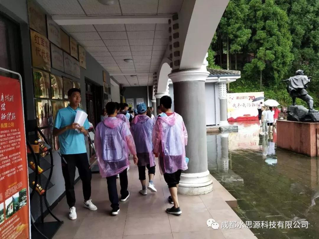 水思源——“鑄造優(yōu)秀團(tuán)隊(duì)，共創(chuàng)企業(yè)輝煌”