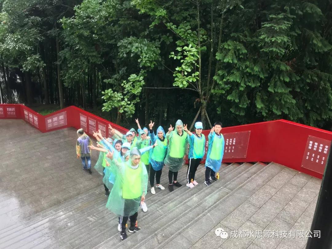 水思源——“鑄造優(yōu)秀團(tuán)隊(duì)，共創(chuàng)企業(yè)輝煌”