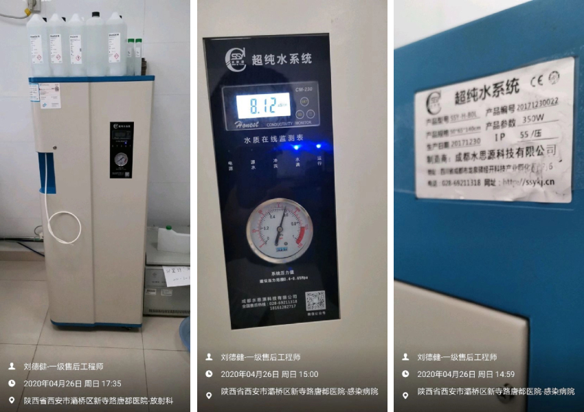 水思源檢驗科純水設(shè)備 水思源檢驗科純水設(shè)備