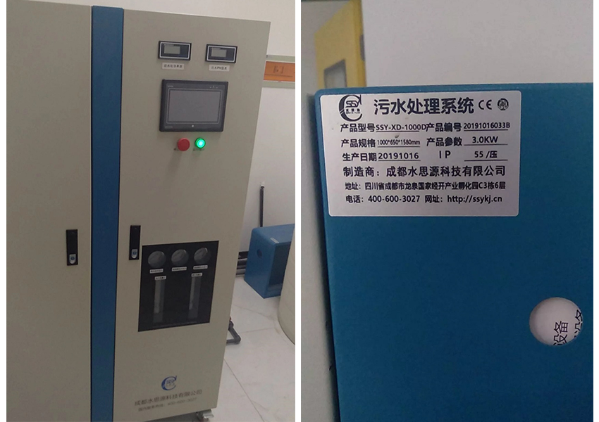 水思源污水處理設(shè)備 水思源污水處理設(shè)備