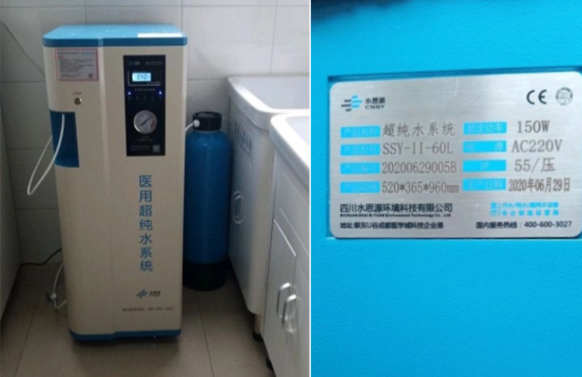 北京純水設備 北京純水設備