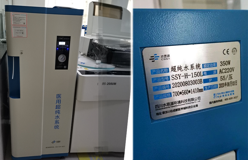 水思源純水設(shè)備 水思源純水設(shè)備