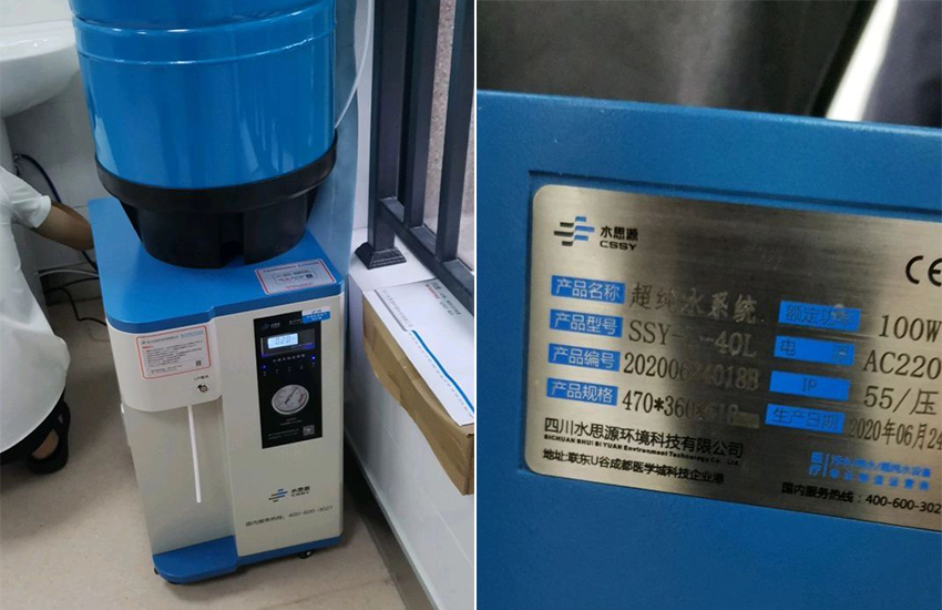 純水設(shè)備