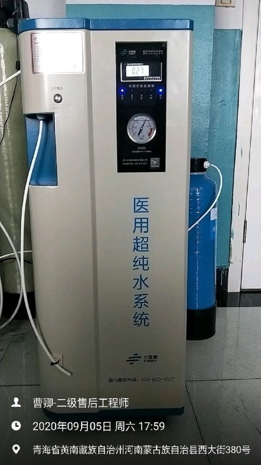 青海檢驗科純水設(shè)備 青海檢驗科純水設(shè)備