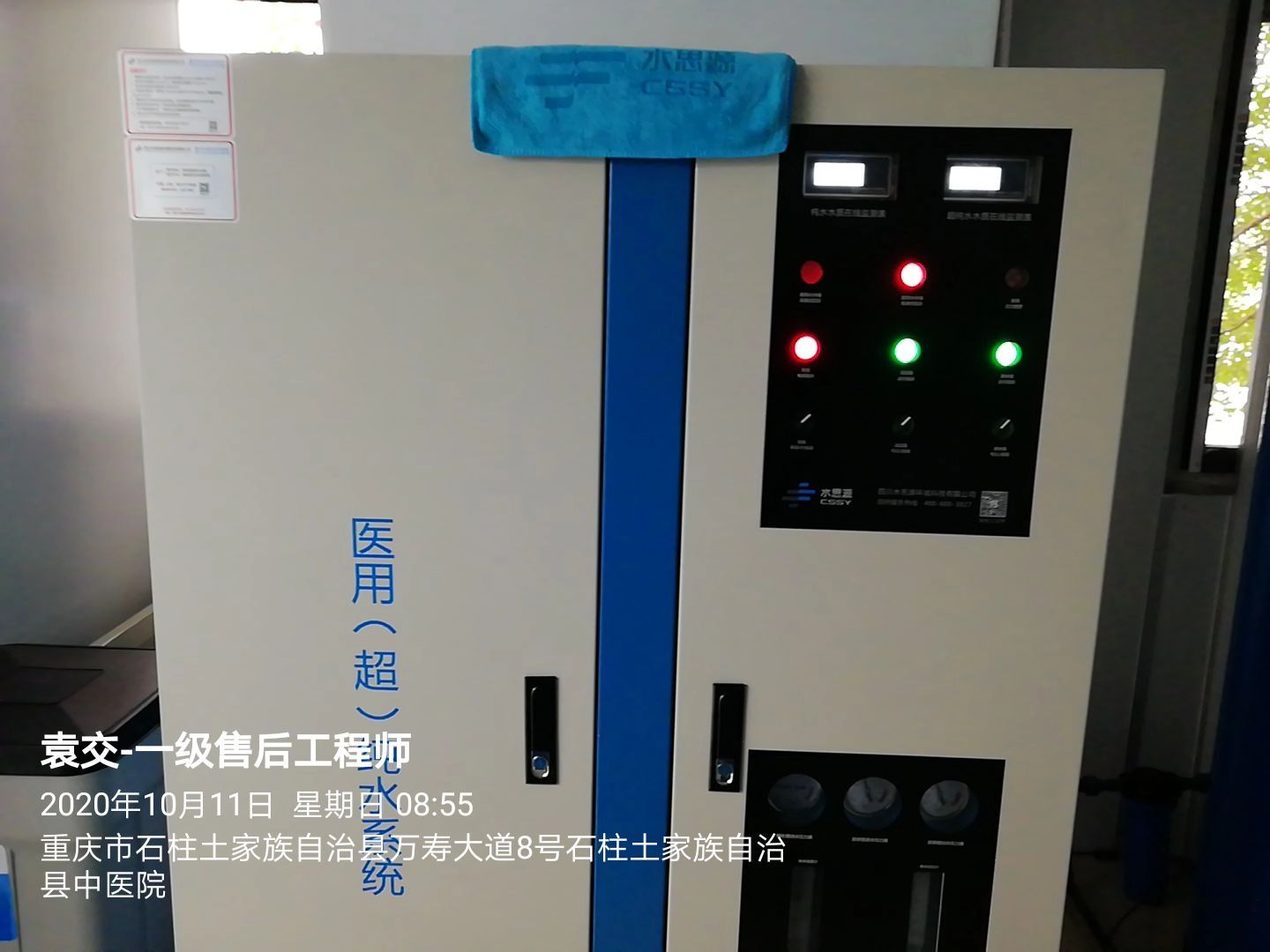 重慶純水設(shè)備 重慶純水設(shè)備