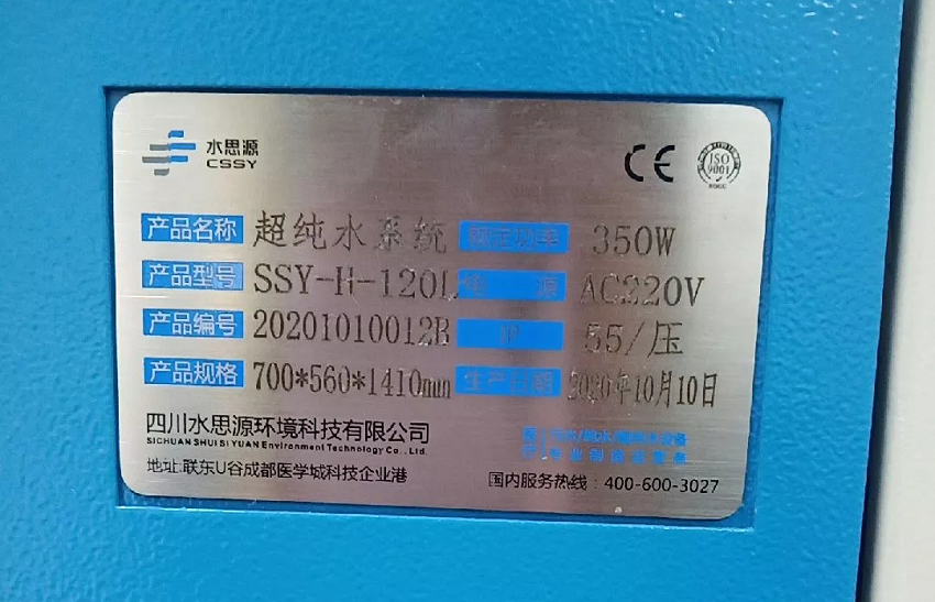 張家口純水設(shè)備 張家口純水設(shè)備