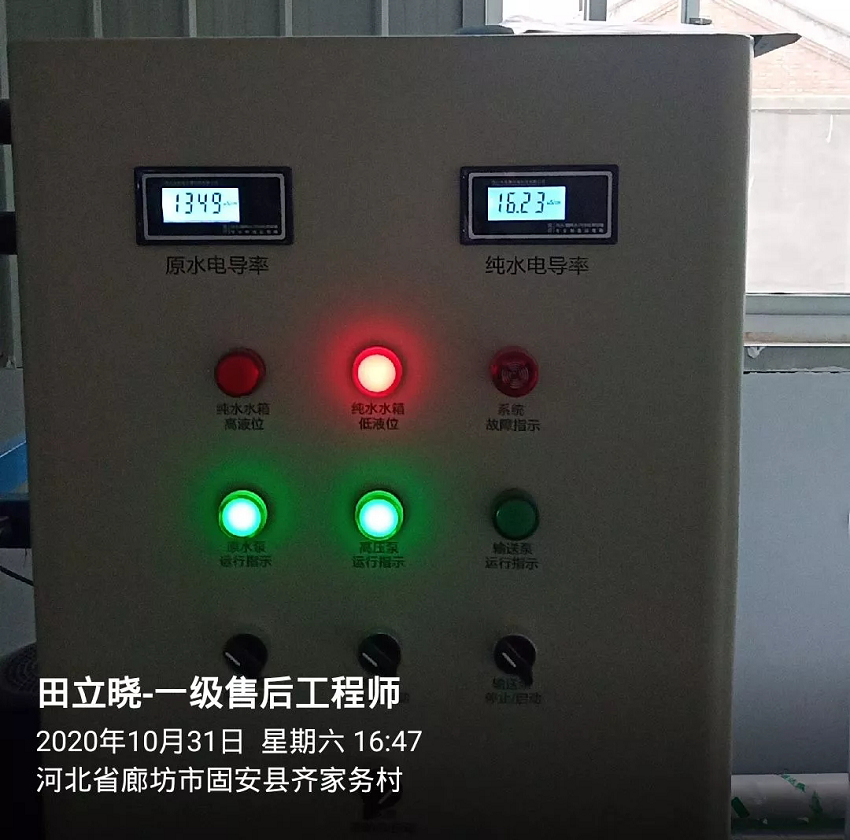 廊坊純水設(shè)備 廊坊純水設(shè)備