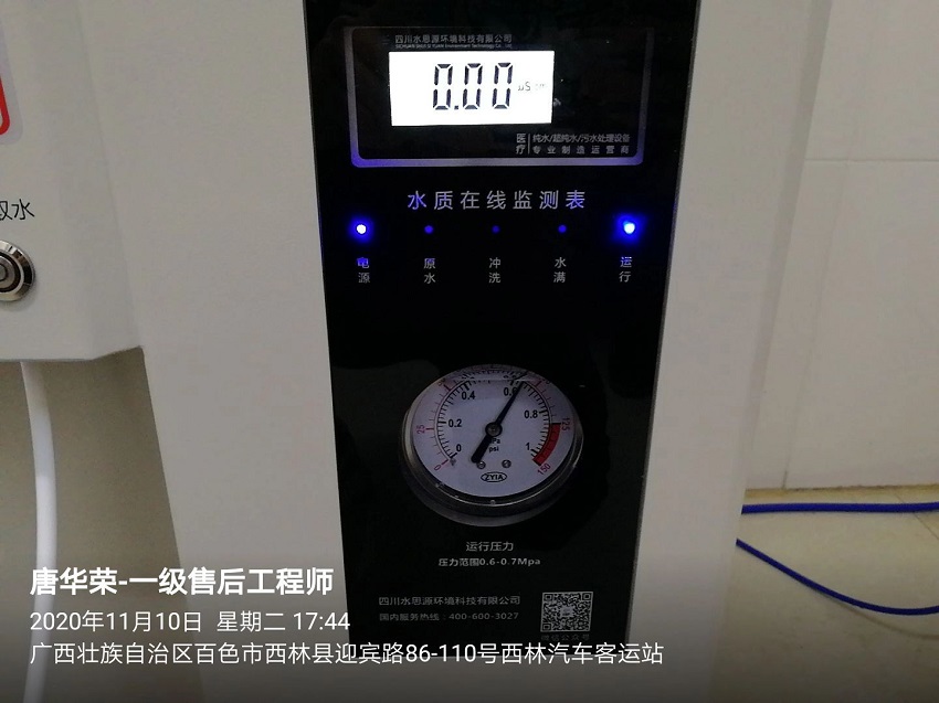 廣西純水設(shè)備 廣西純水設(shè)備
