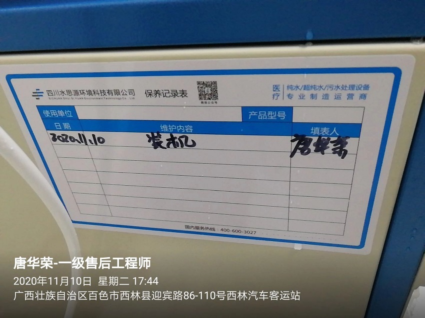 廣西純水設(shè)備 廣西純水設(shè)備