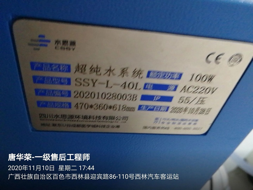 廣西純水設(shè)備 廣西純水設(shè)備