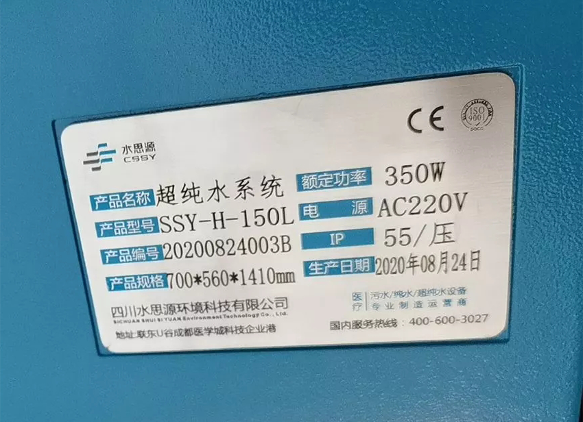 重慶純水設(shè)備 重慶純水設(shè)備