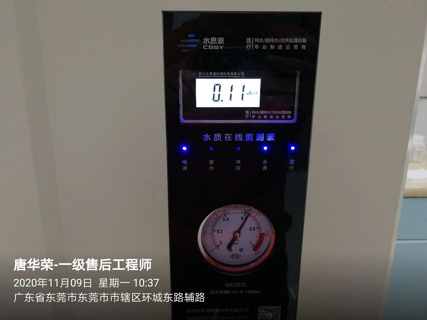 東莞純水設(shè)備 東莞純水設(shè)備