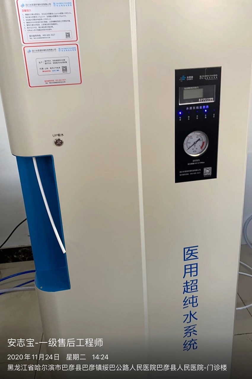 黑龍江純水設(shè)備 黑龍江純水設(shè)備