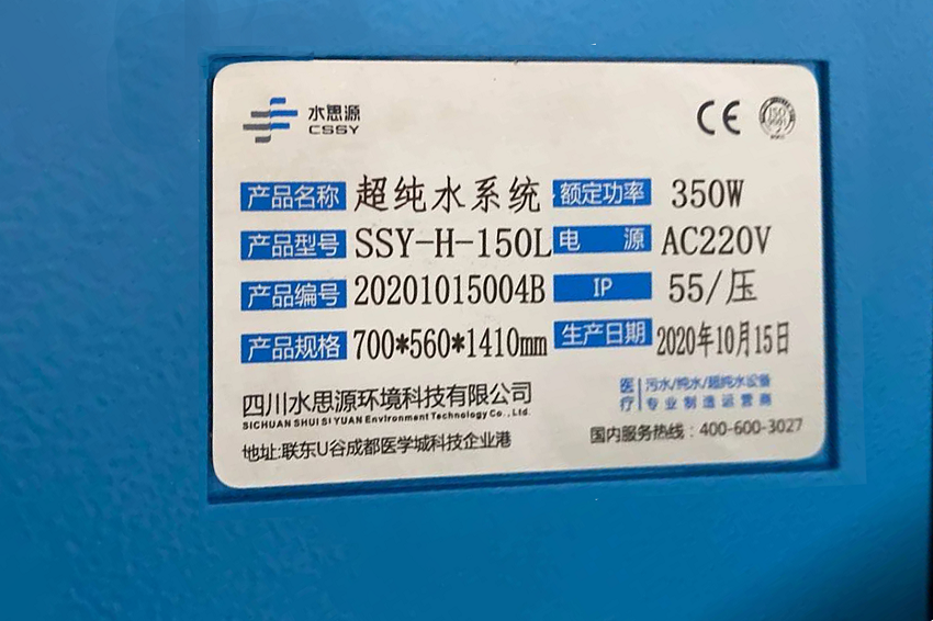 黑龍江純水設(shè)備 黑龍江純水設(shè)備