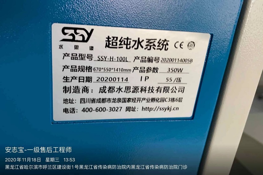 水思源純水設(shè)備 水思源純水設(shè)備