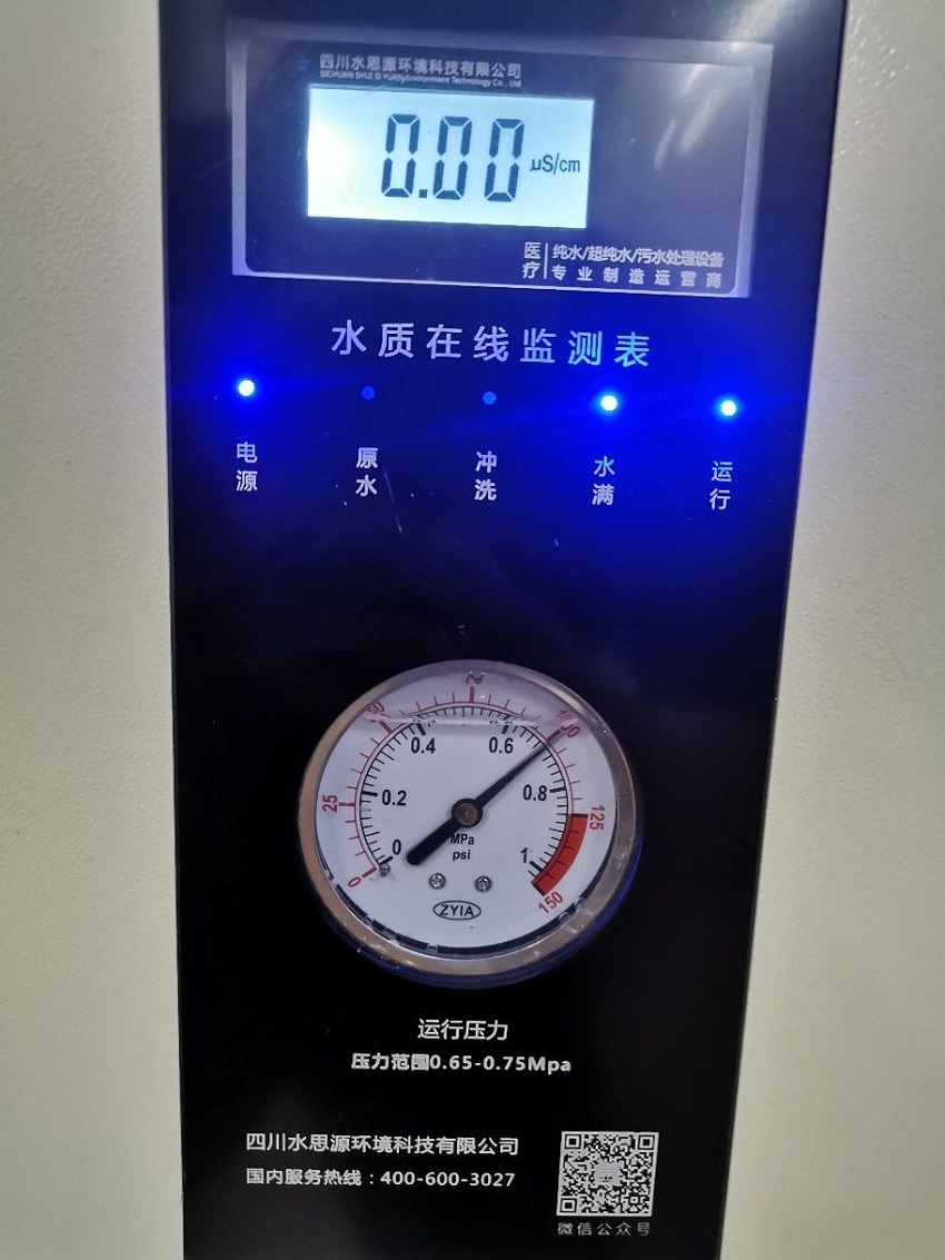 水思源純水設(shè)備 水思源純水設(shè)備