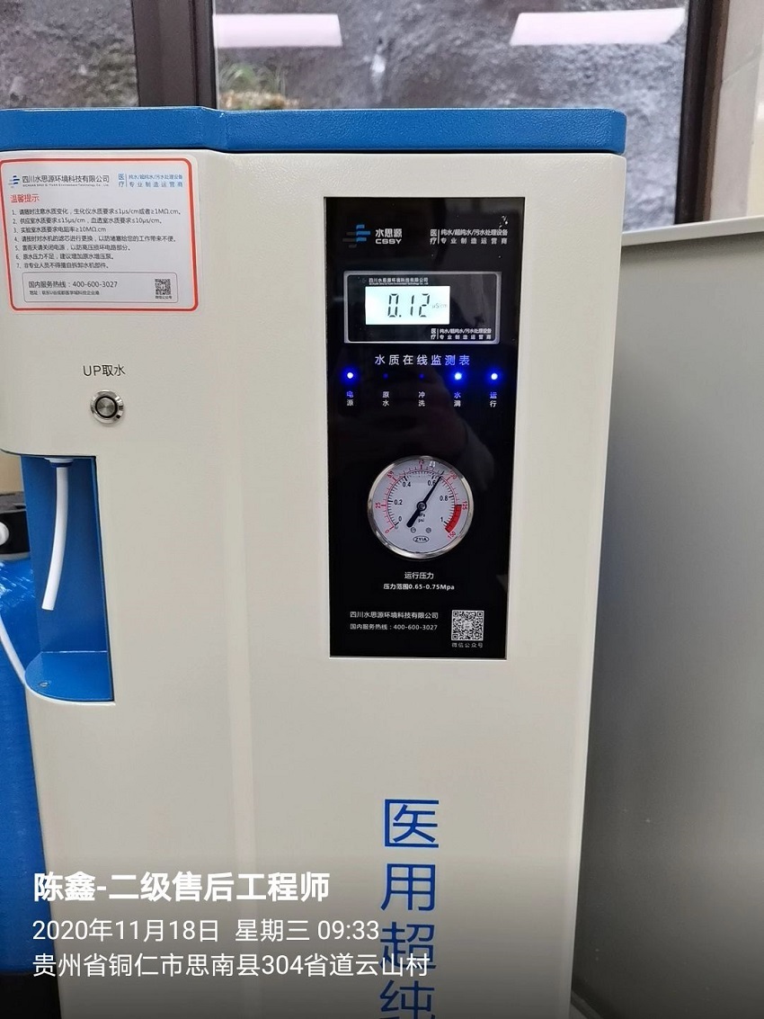 水思源純水設(shè)備 水思源純水設(shè)備