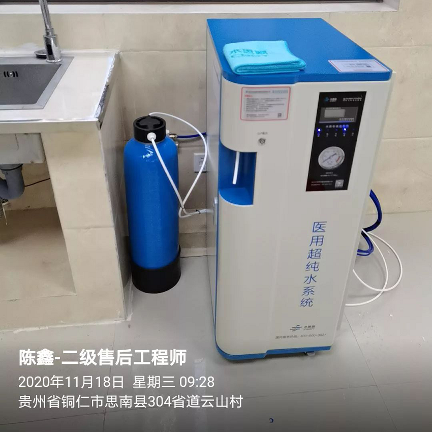 水思源純水設(shè)備 水思源純水設(shè)備