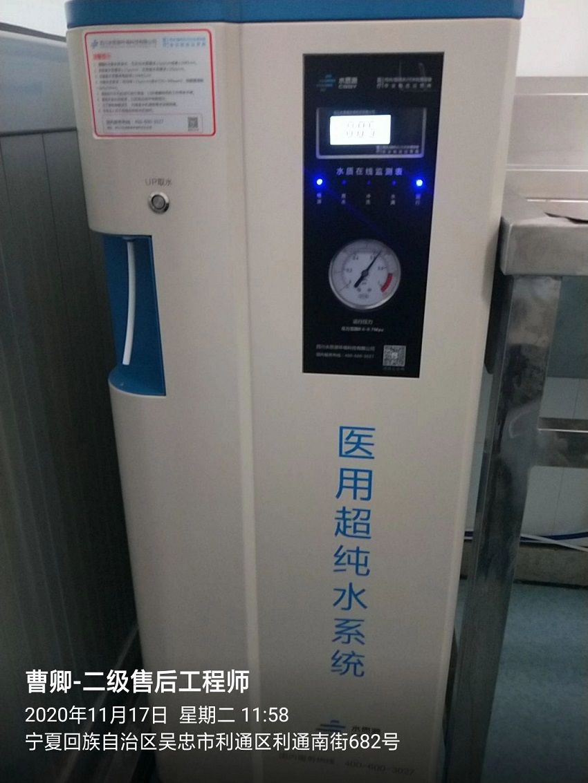 水思源純水設備 水思源純水設備