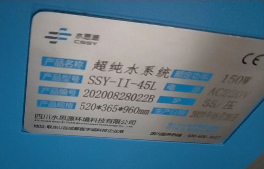 水思源純水設備 水思源純水設備