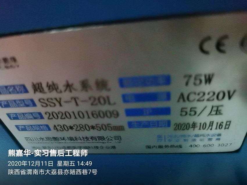 渭南純水設(shè)備 渭南純水設(shè)備