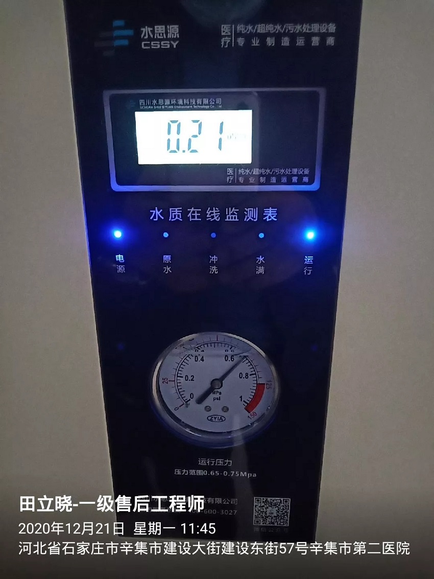 河北純水設(shè)備 河北純水設(shè)備
