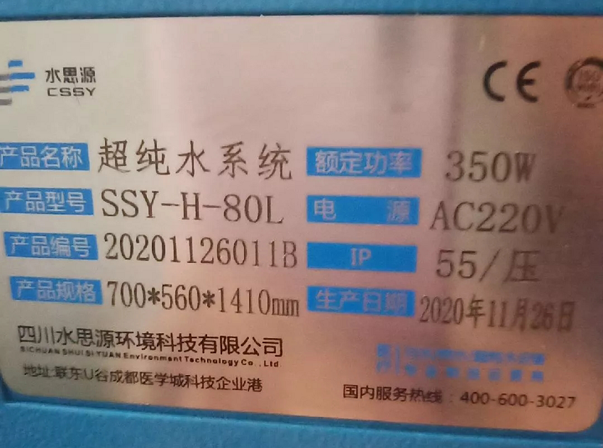 河北純水設(shè)備 河北純水設(shè)備