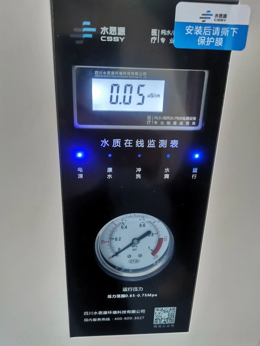 許昌純水設(shè)備 許昌純水設(shè)備