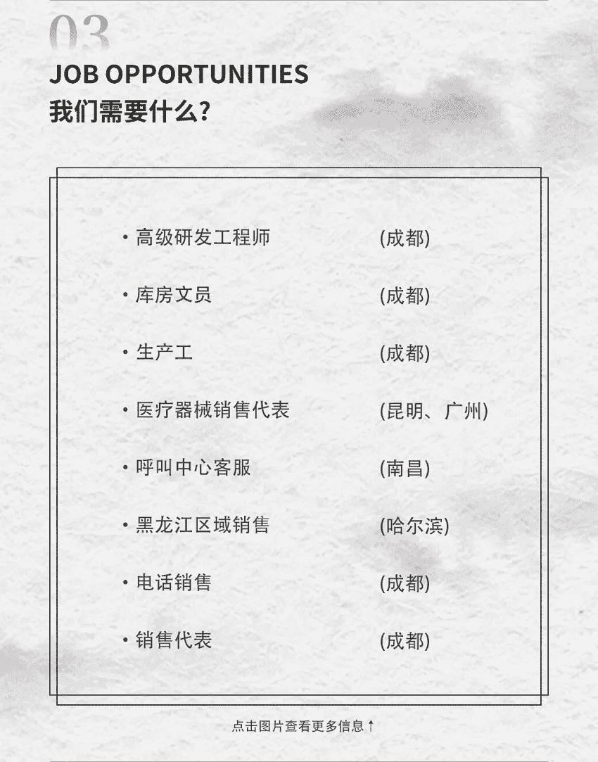 五行缺伯樂？來＿“水思源期待您的大顯身手”！