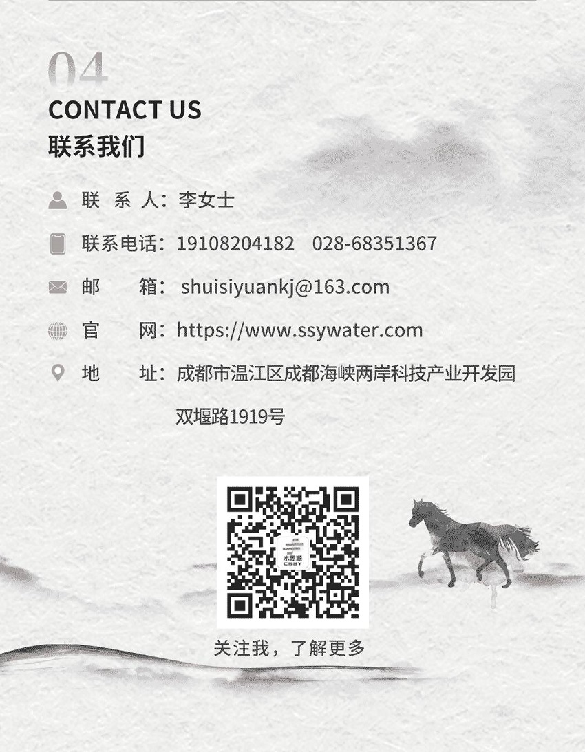 五行缺伯樂？來＿“水思源期待您的大顯身手”！