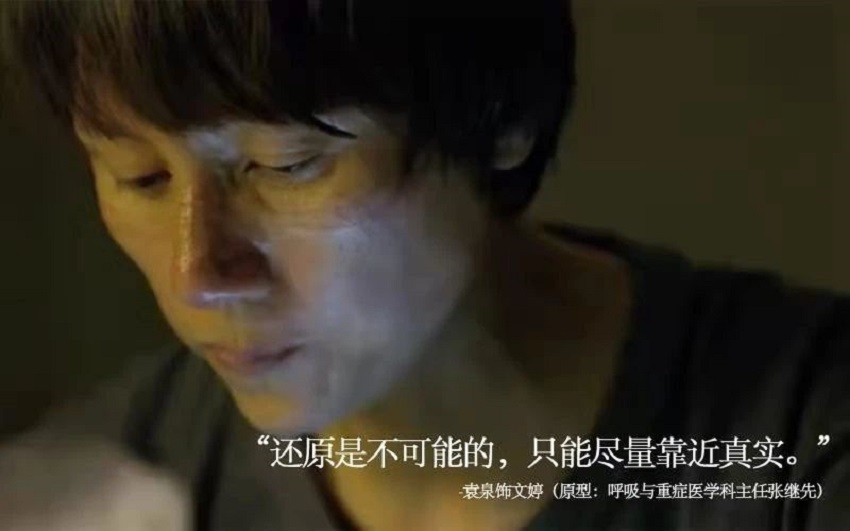 有感祖國的強大，致敬平凡的英雄《中國醫(yī)生》