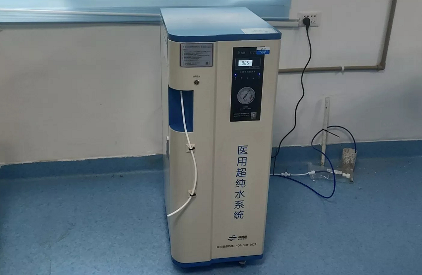 檢驗(yàn)科純水機(jī)|丹寨縣人民醫(yī)院