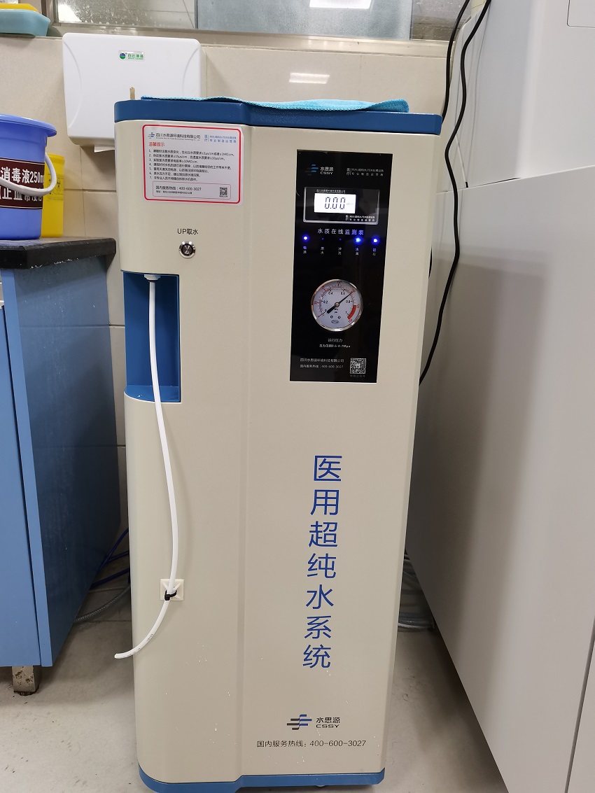 檢驗(yàn)科純水機(jī) 檢驗(yàn)科純水機(jī)
