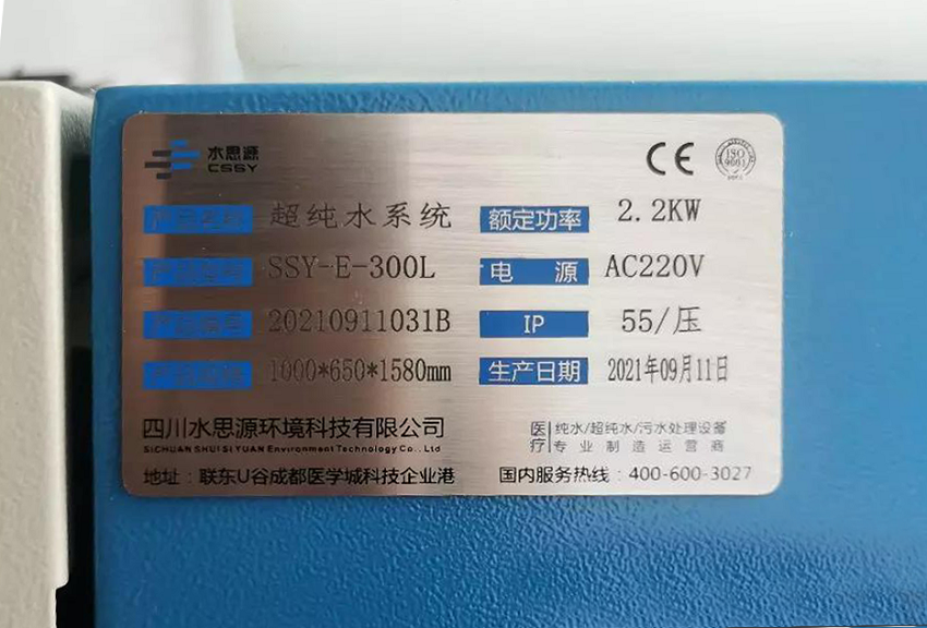 檢驗(yàn)科純水機(jī) 檢驗(yàn)科純水機(jī)