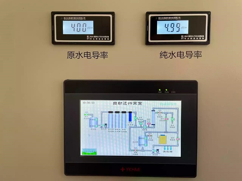 內(nèi)鏡室純水機(jī)