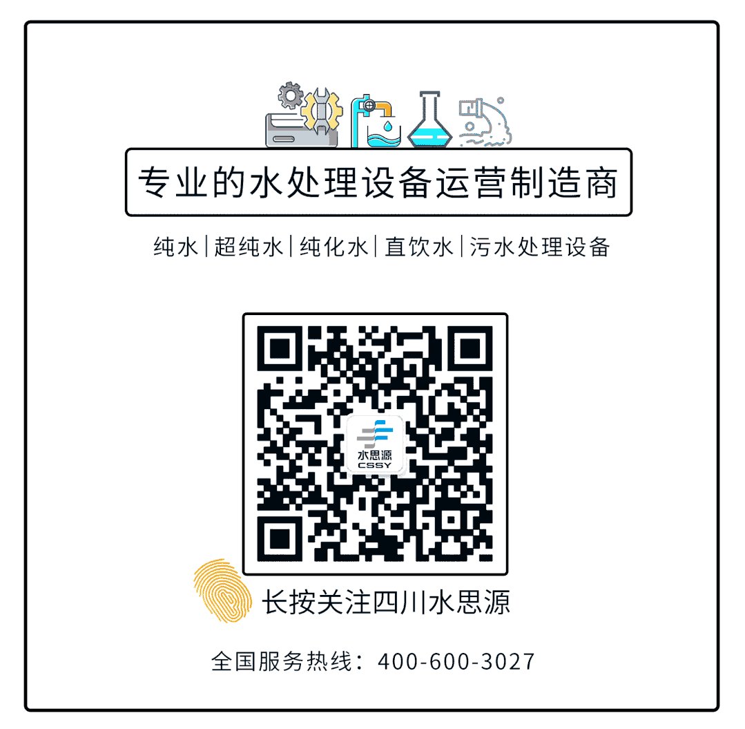 水思源 水思源