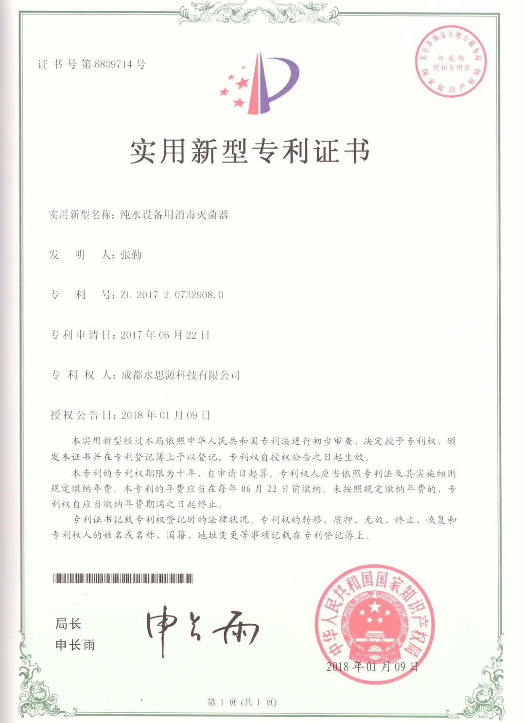內(nèi)鏡室純水機(jī) 內(nèi)鏡室純水機(jī)