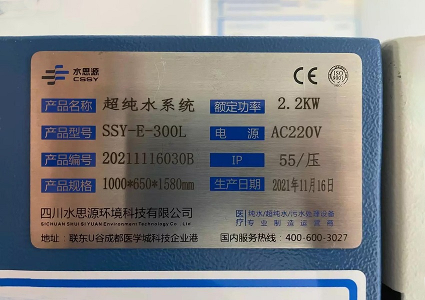 檢驗(yàn)科純水機(jī) 檢驗(yàn)科純水機(jī)