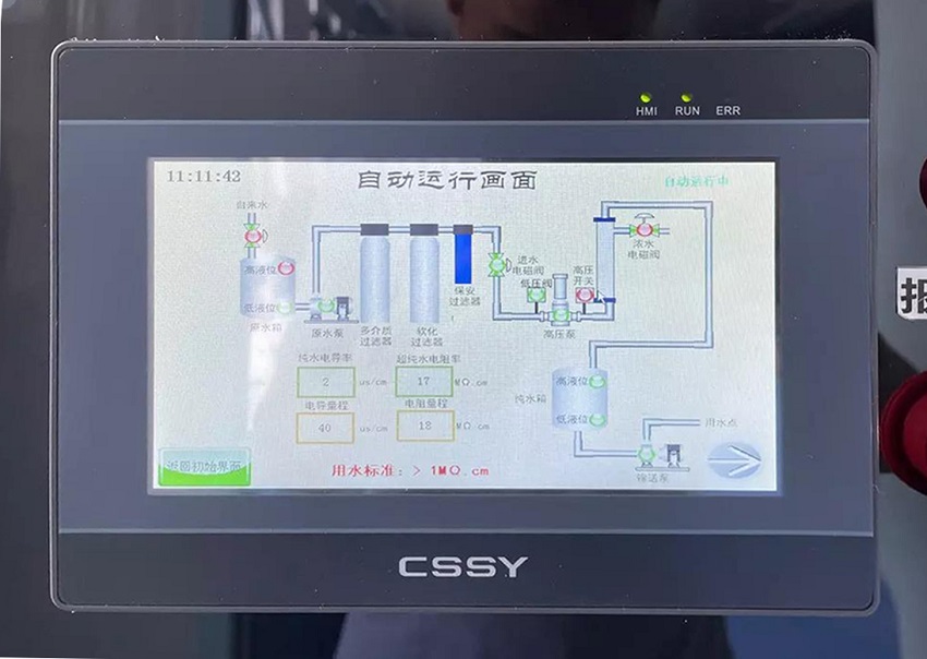 檢驗(yàn)科純水機(jī) 檢驗(yàn)科純水機(jī)