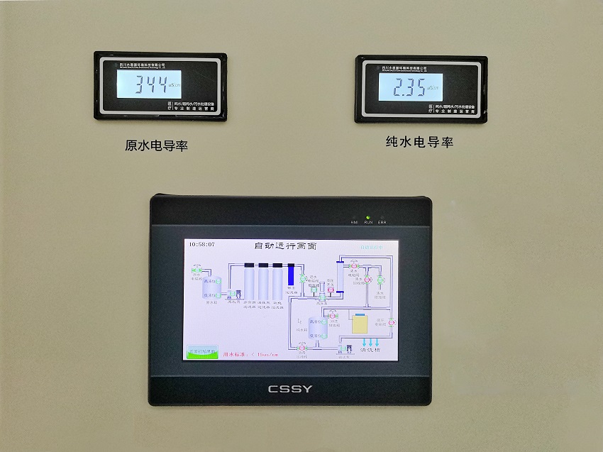 內(nèi)鏡室純水機(jī)