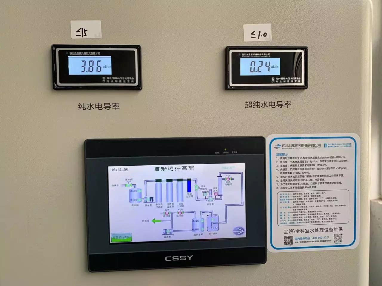 檢驗科純水機|廣西康柏萊科技有限公司SSY-C-1000L